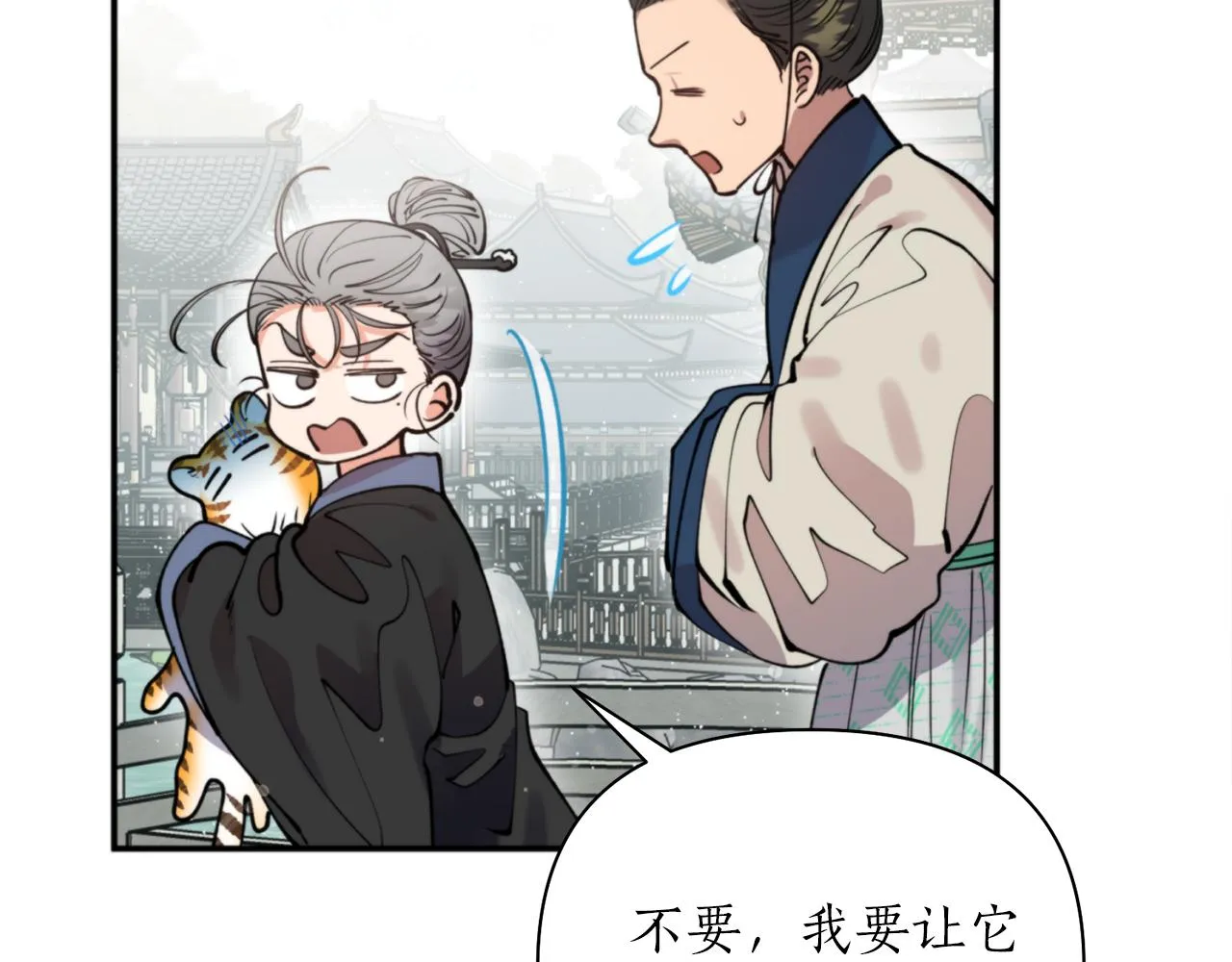 第60话 盛英 第26页