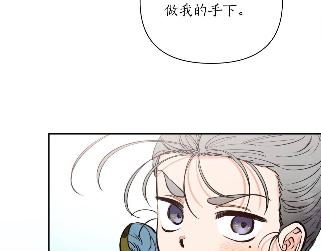 第60话 盛英 第27页