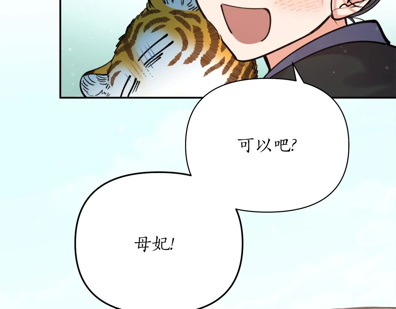 第60话 盛英 第28页