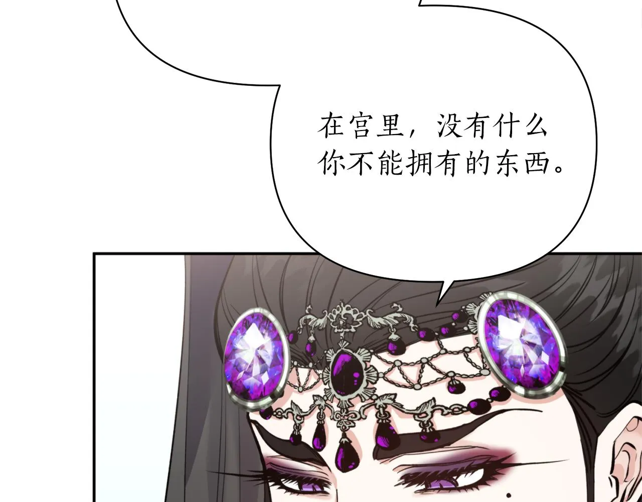 第60话 盛英 第34页