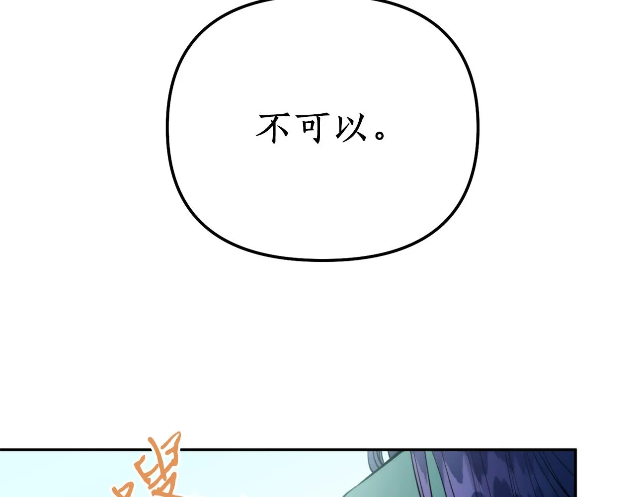 第60话 盛英 第36页