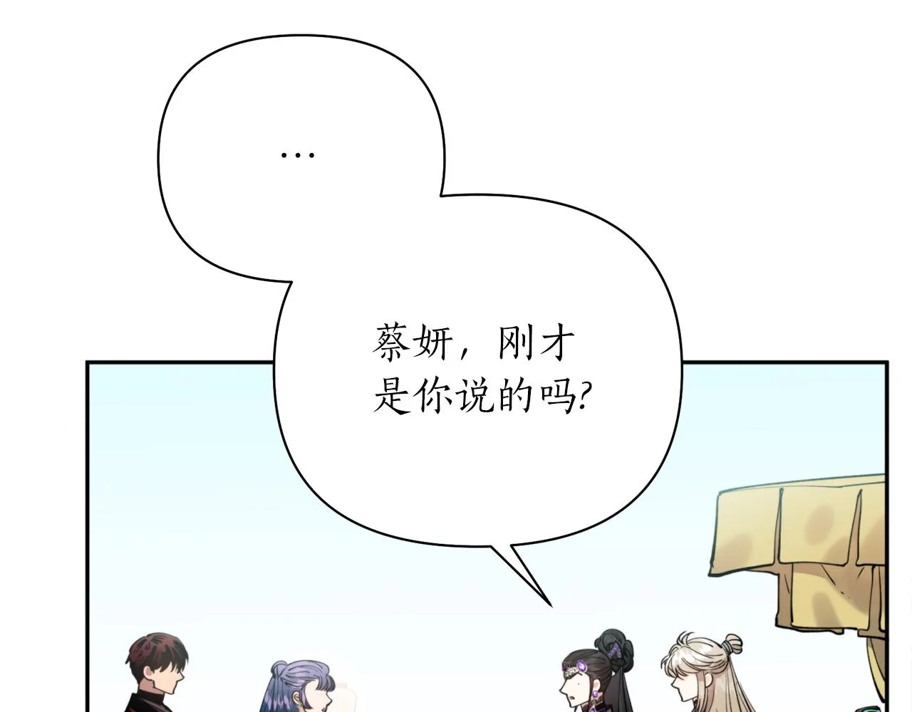 第60话 盛英 第42页