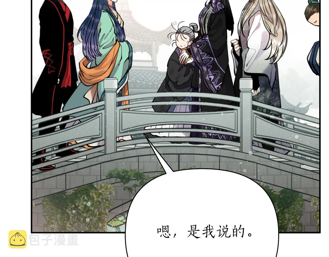 第60话 盛英 第43页