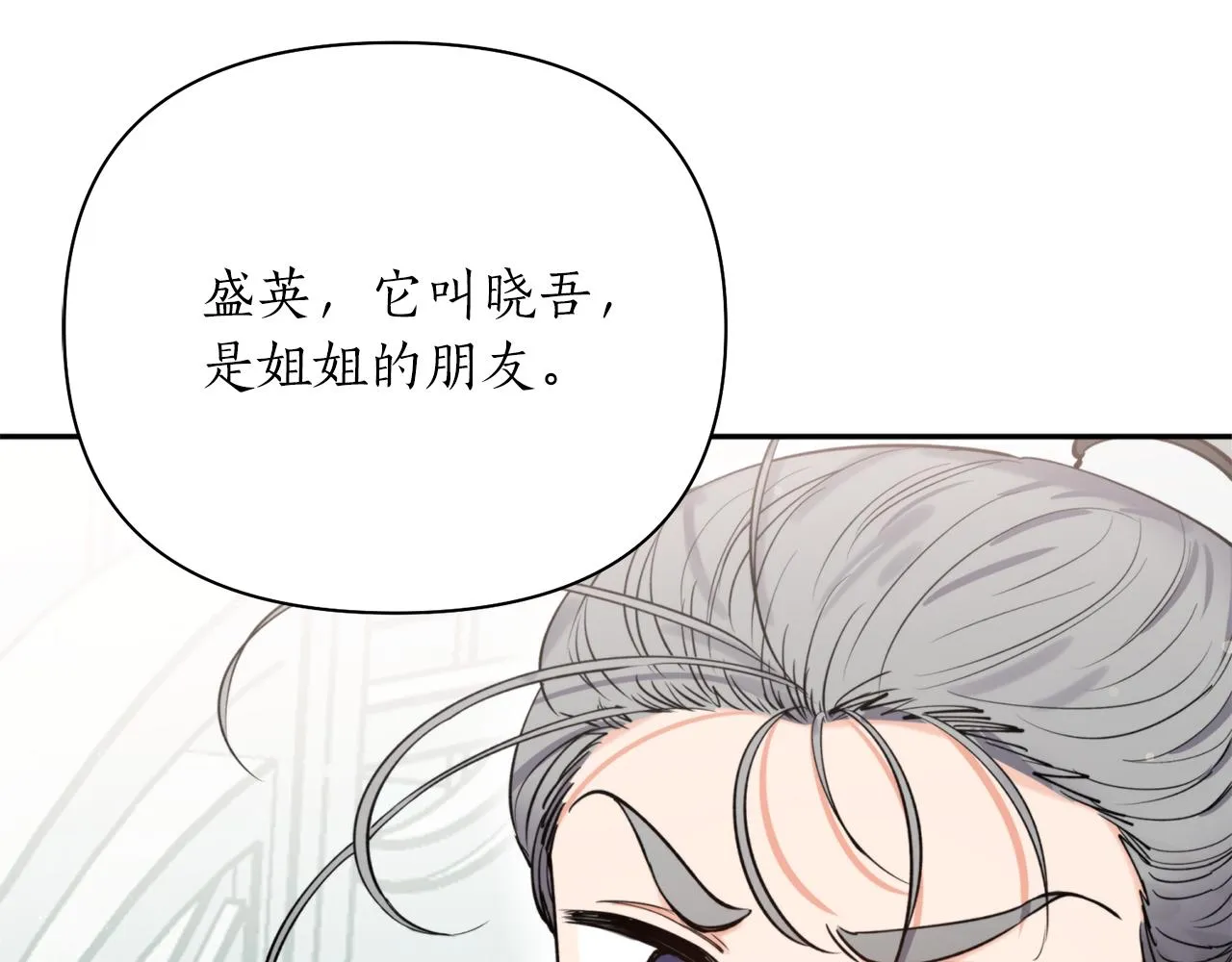第60话 盛英 第46页