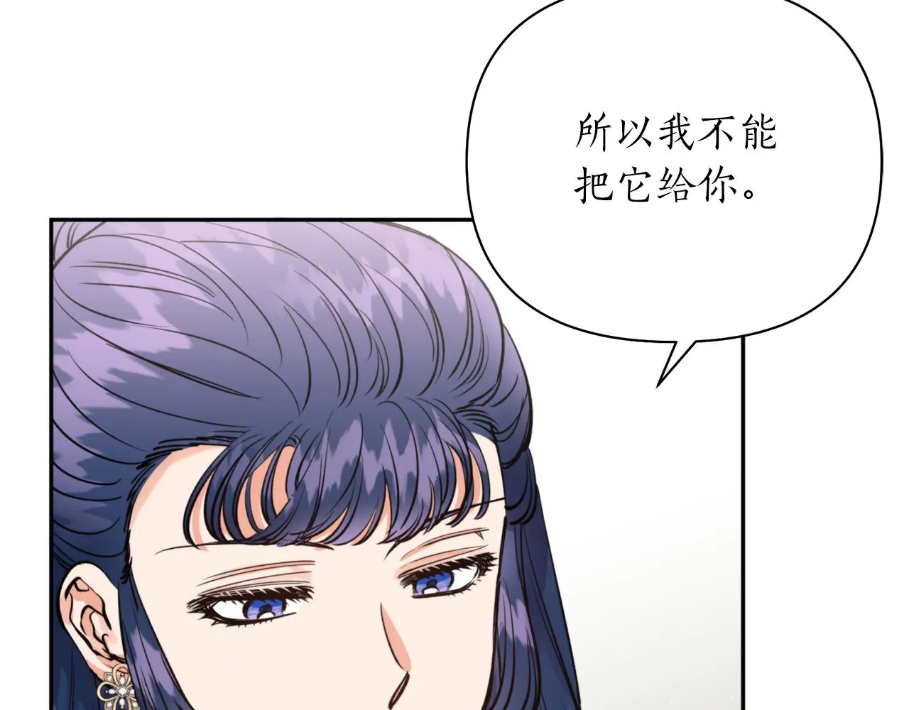 第60话 盛英 第48页
