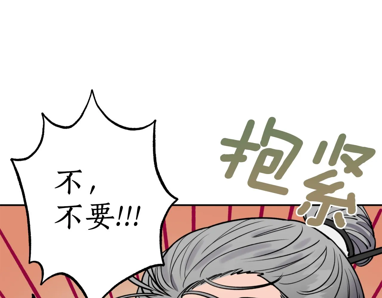 第60话 盛英 第53页