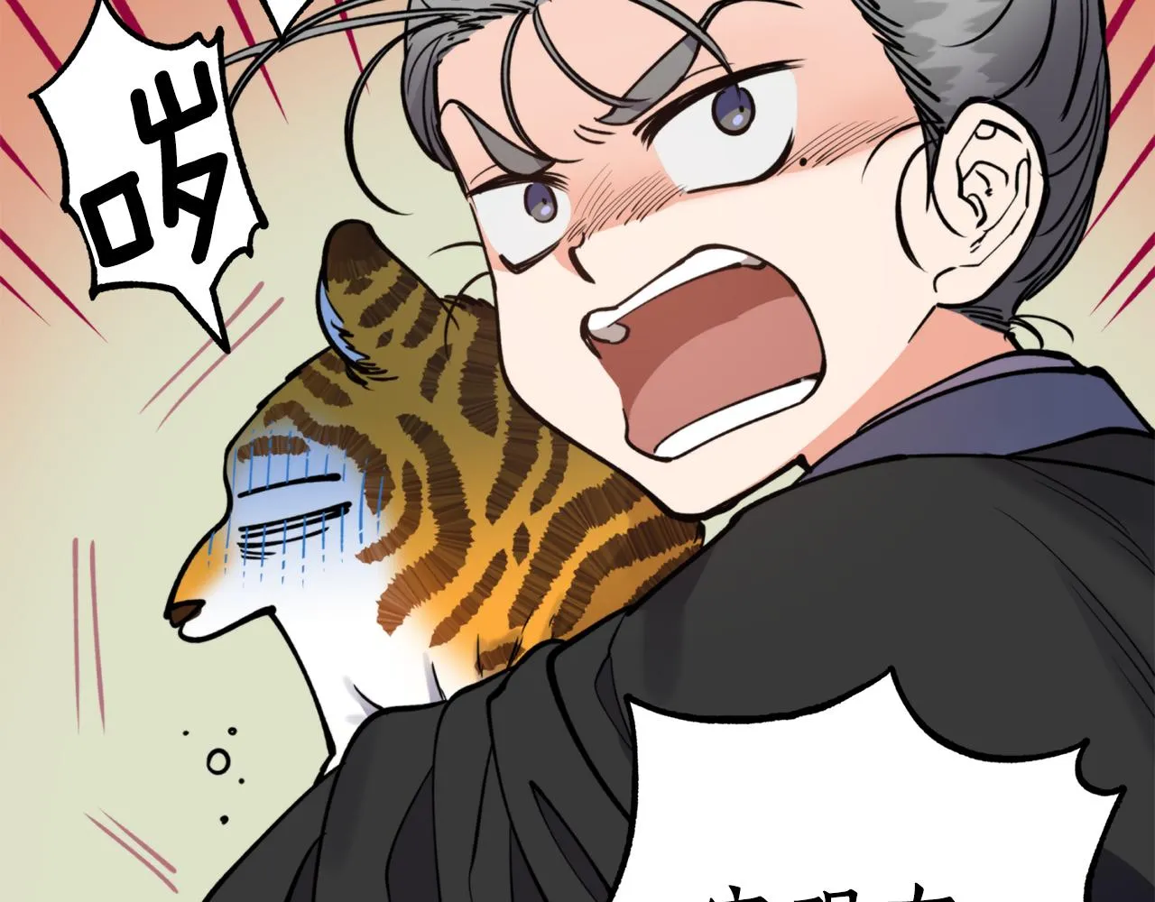 第60话 盛英 第54页