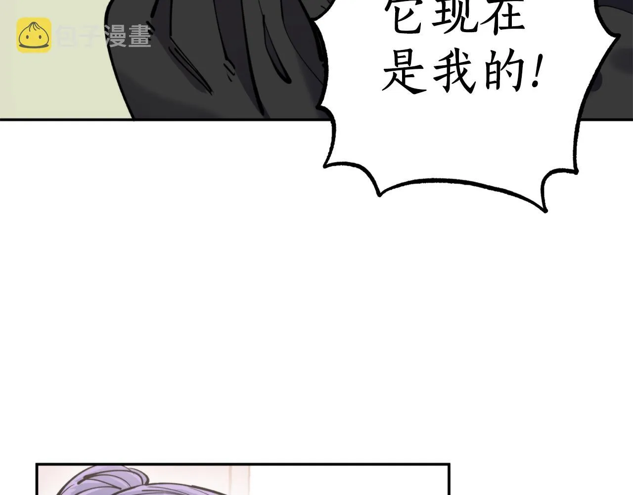 第60话 盛英 第55页