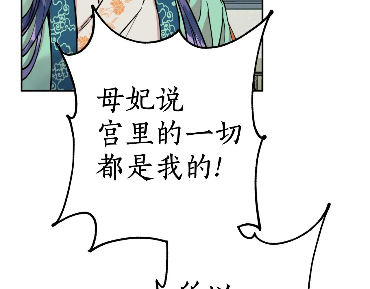 第60话 盛英 第57页
