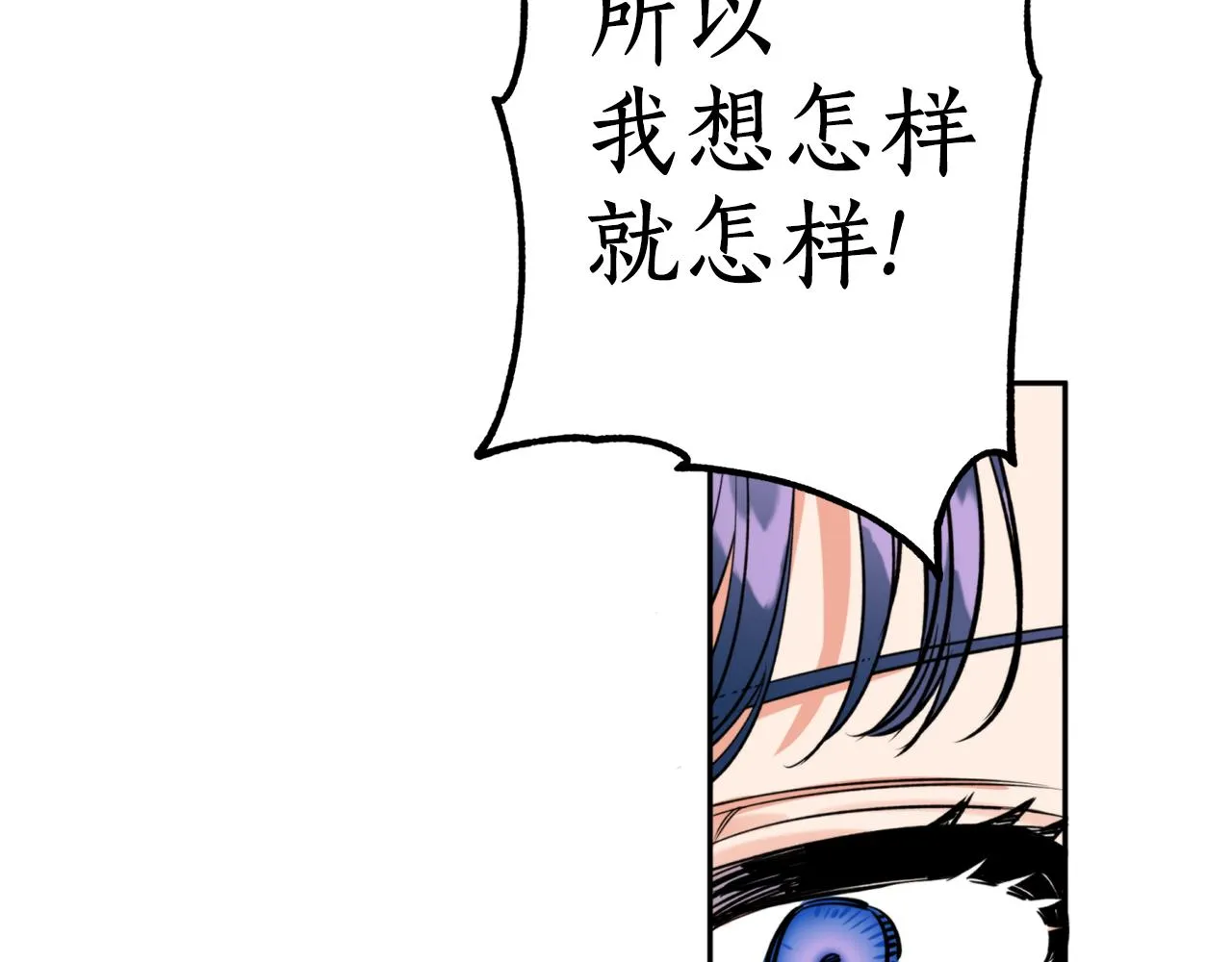 第60话 盛英 第58页