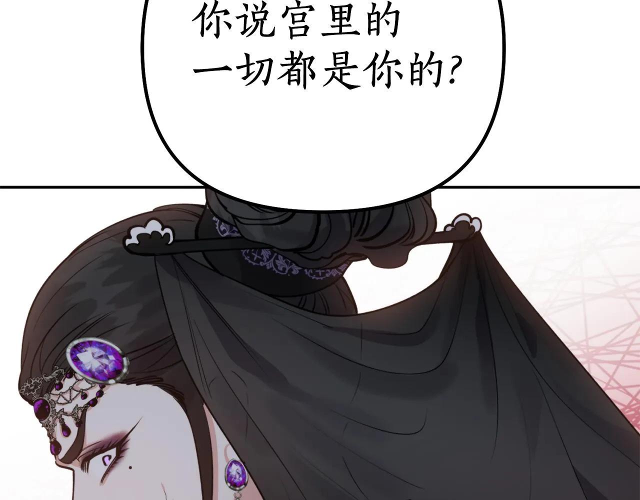 第60话 盛英 第62页
