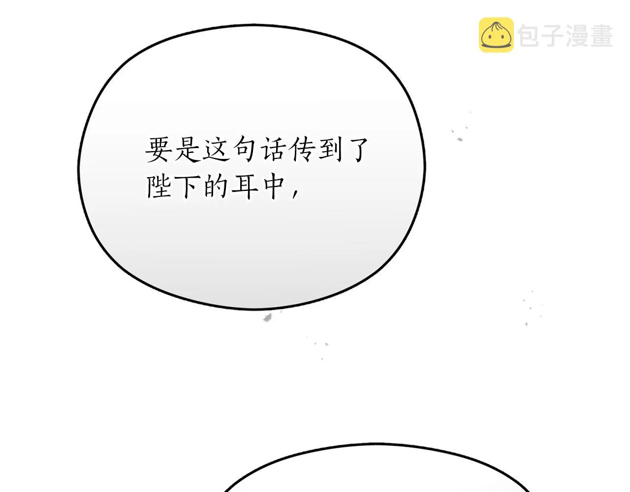 第60话 盛英 第66页