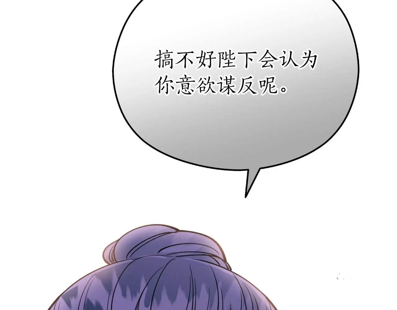 第60话 盛英 第67页