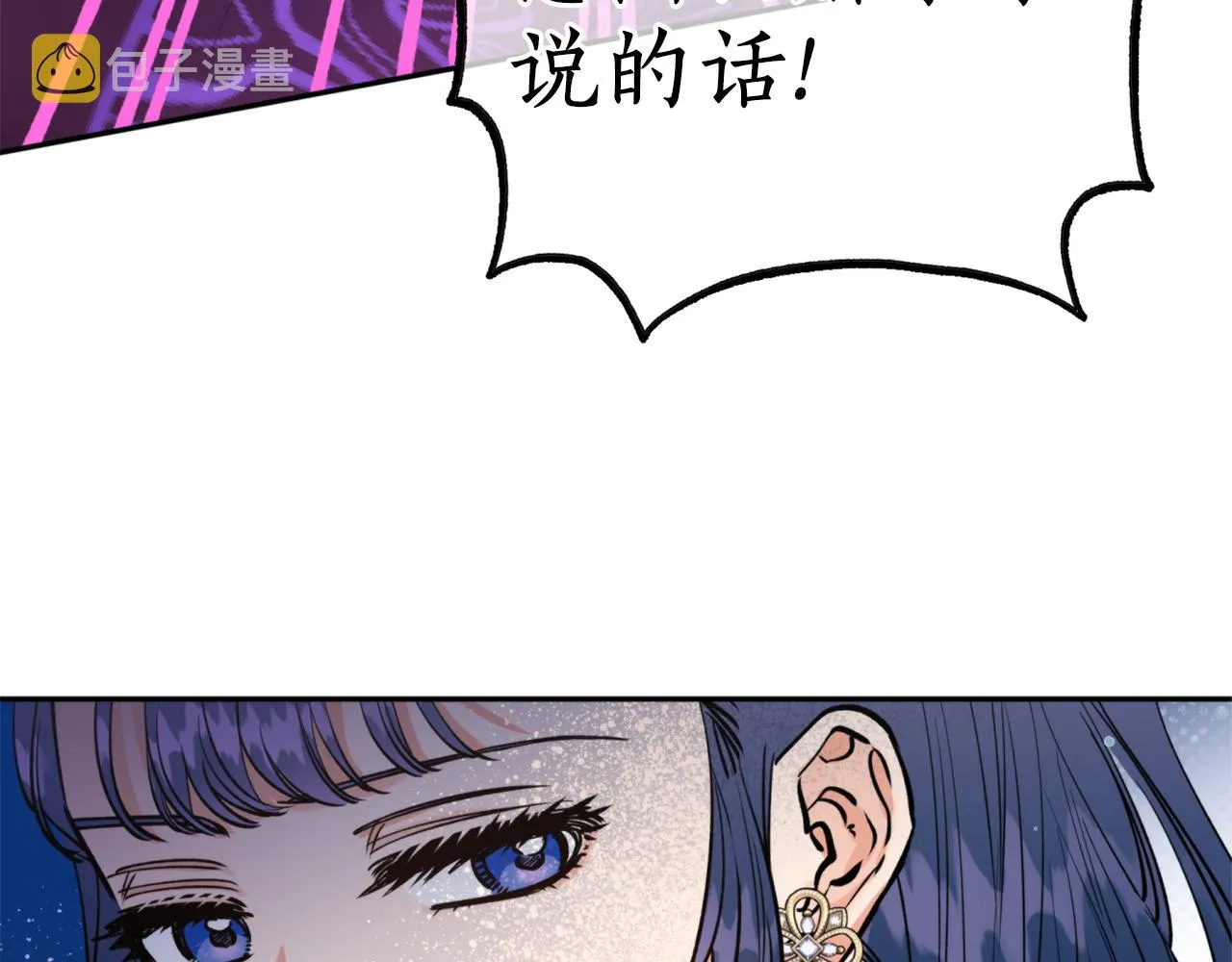 第60话 盛英 第77页