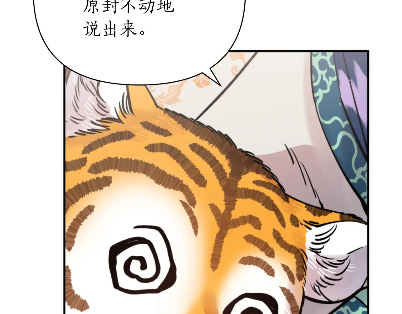 第60话 盛英 第80页