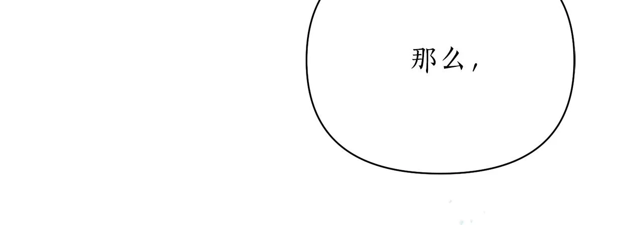 第60话 盛英 第82页