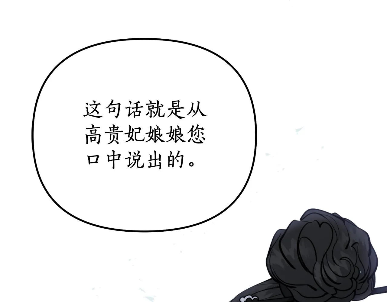 第60话 盛英 第83页