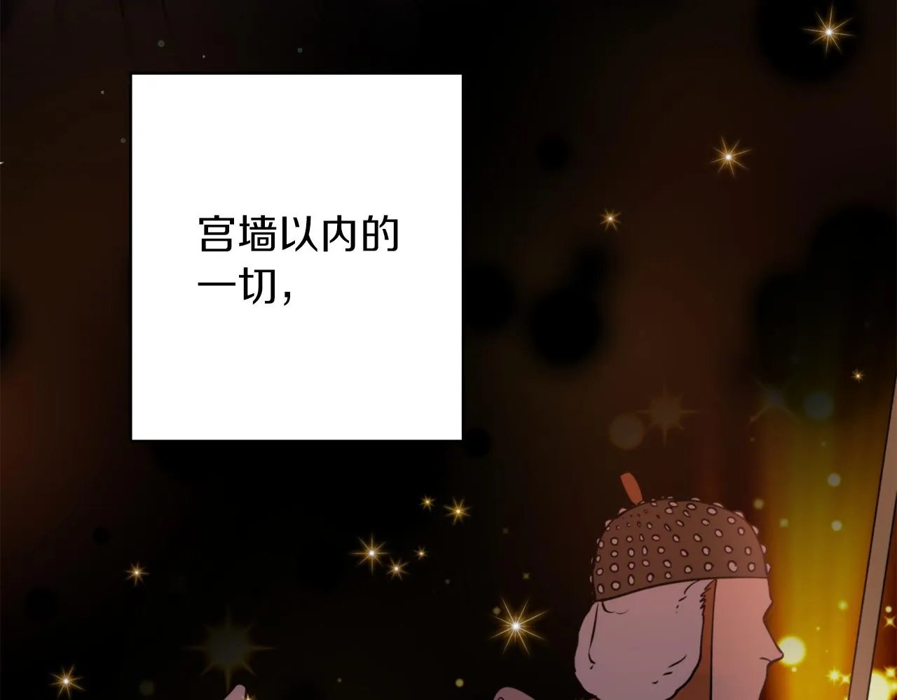 第60话 盛英 第87页