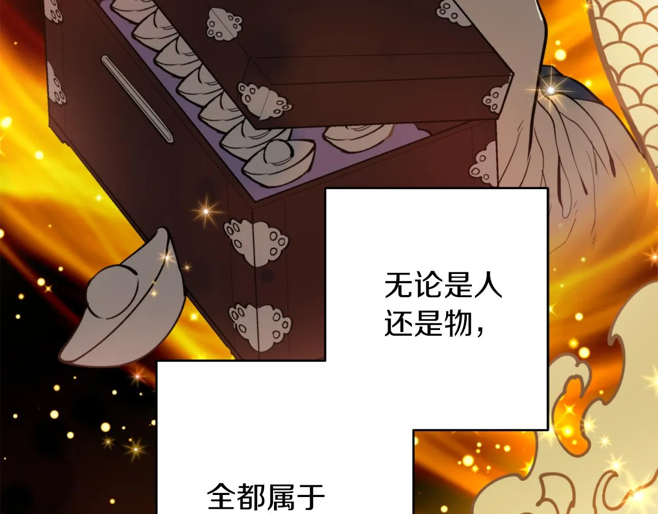 第60话 盛英 第89页
