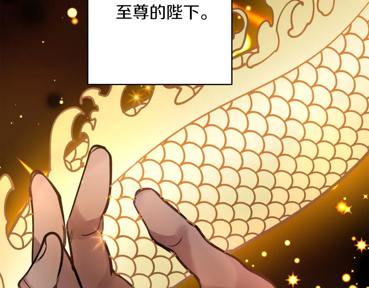 第60话 盛英 第90页