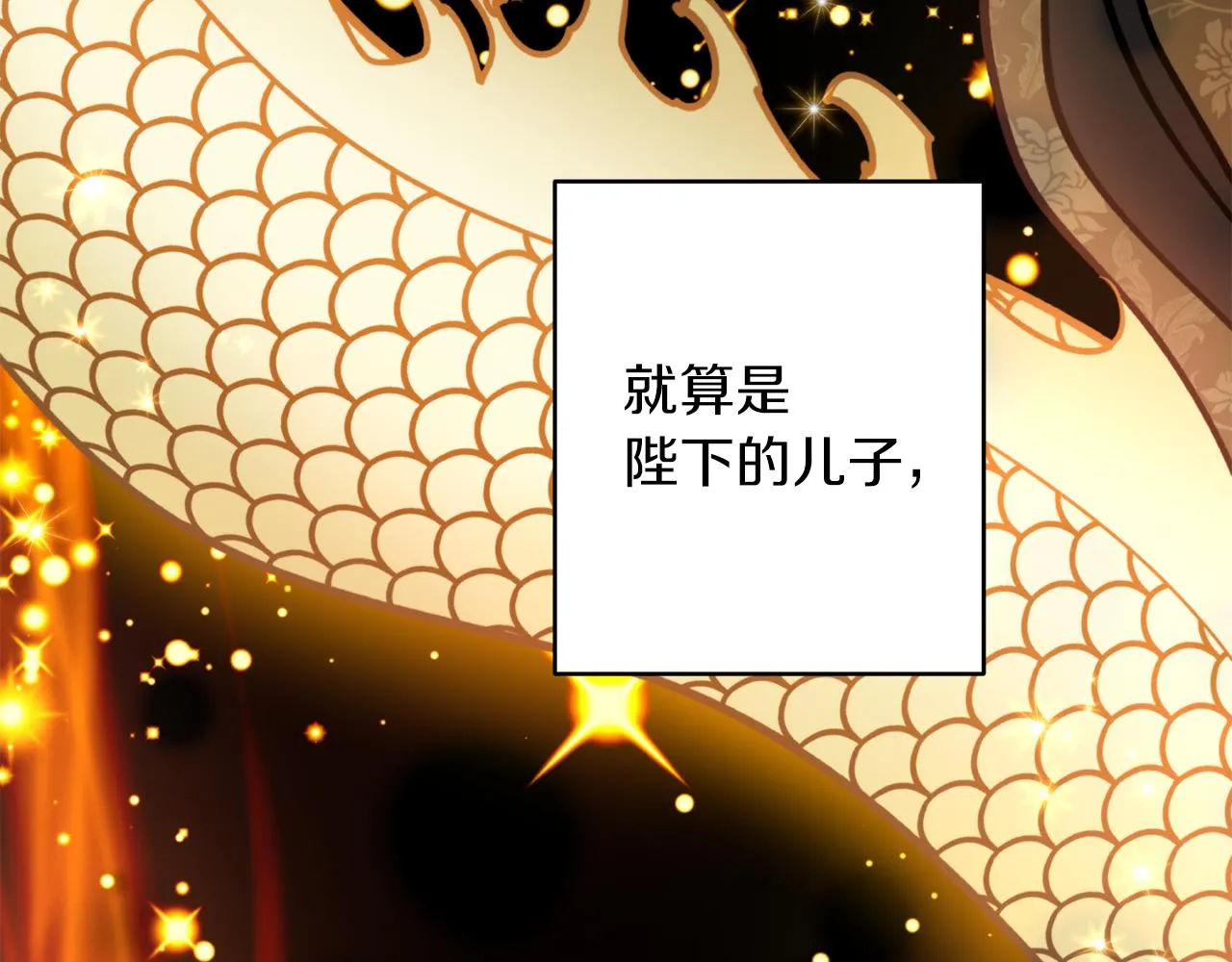 第60话 盛英 第92页