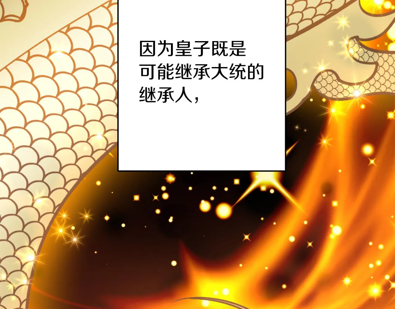 第60话 盛英 第95页