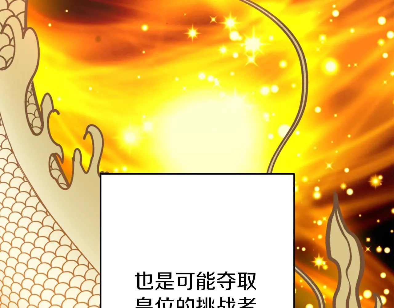 第60话 盛英 第96页