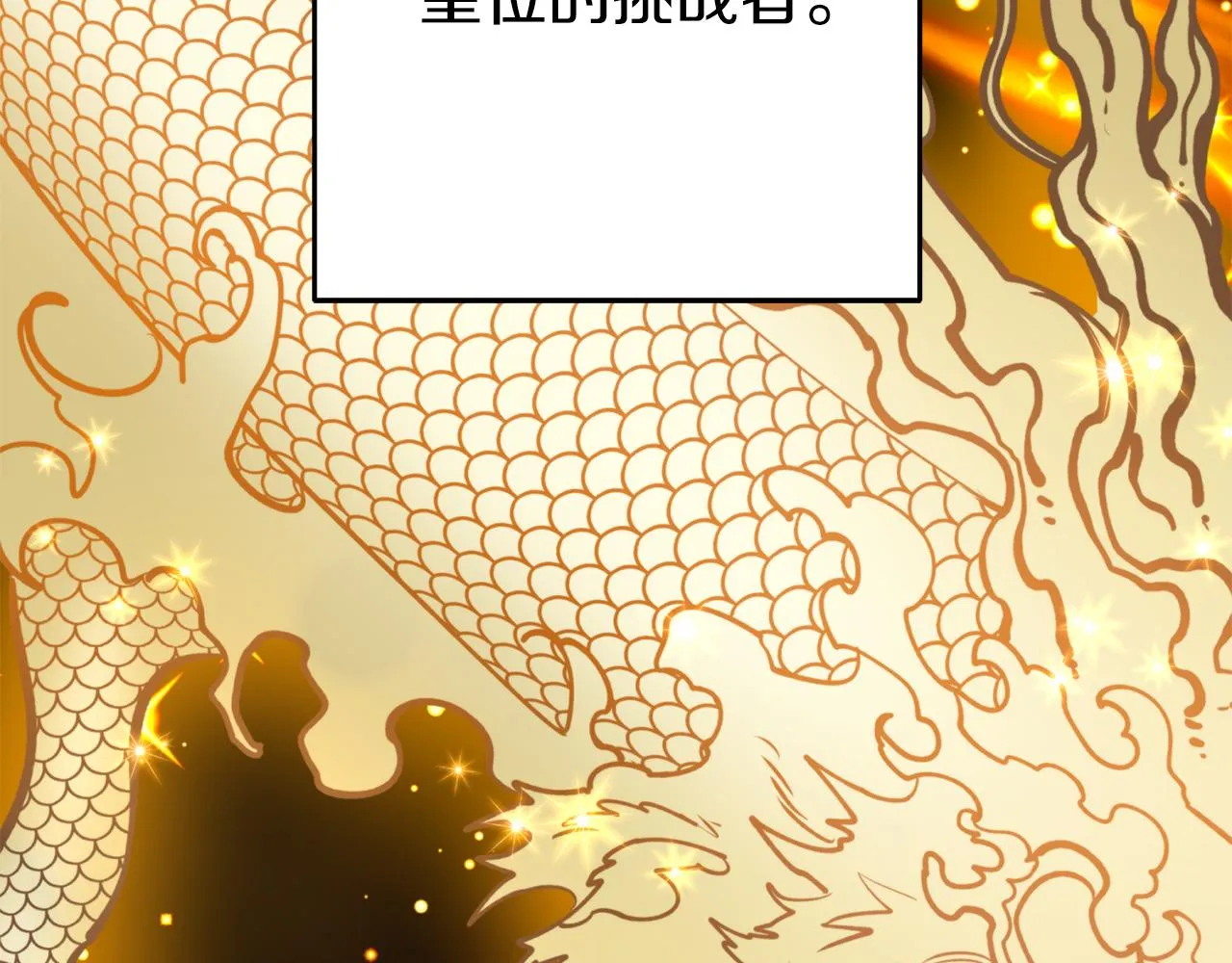 第60话 盛英 第97页