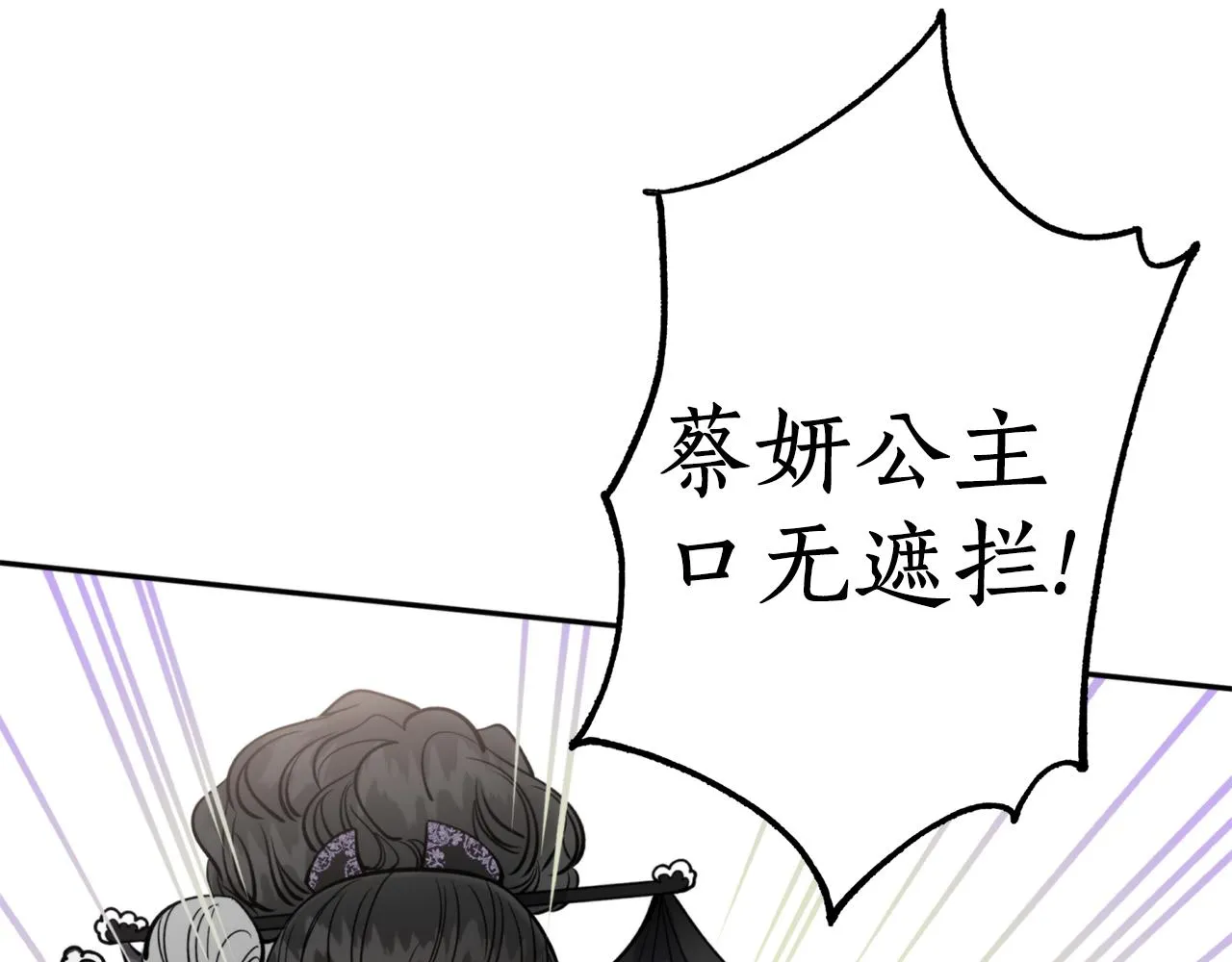 第60话 盛英 第100页