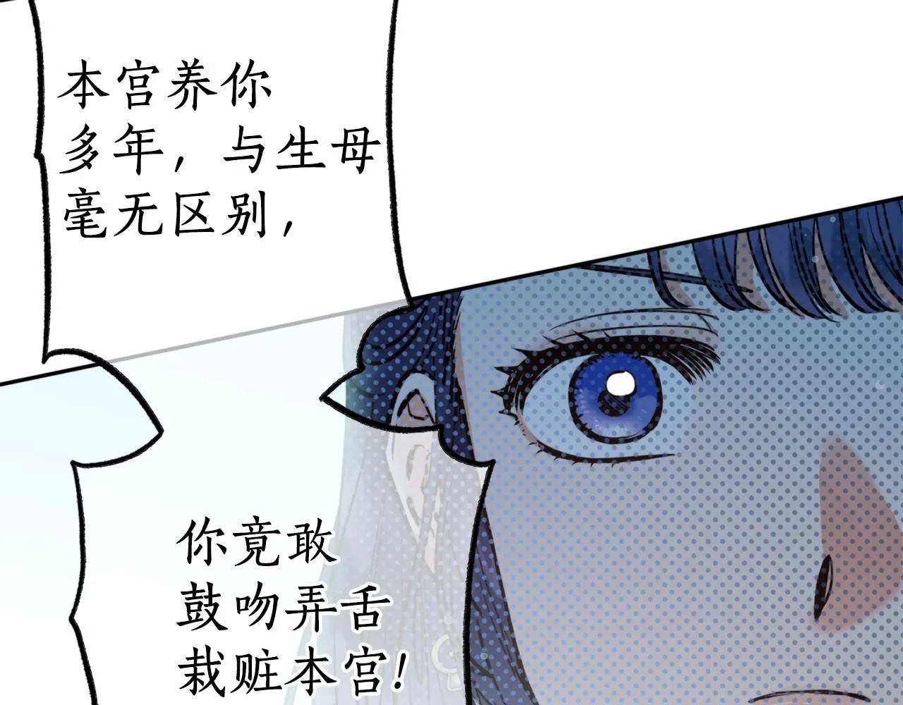 第60话 盛英 第103页
