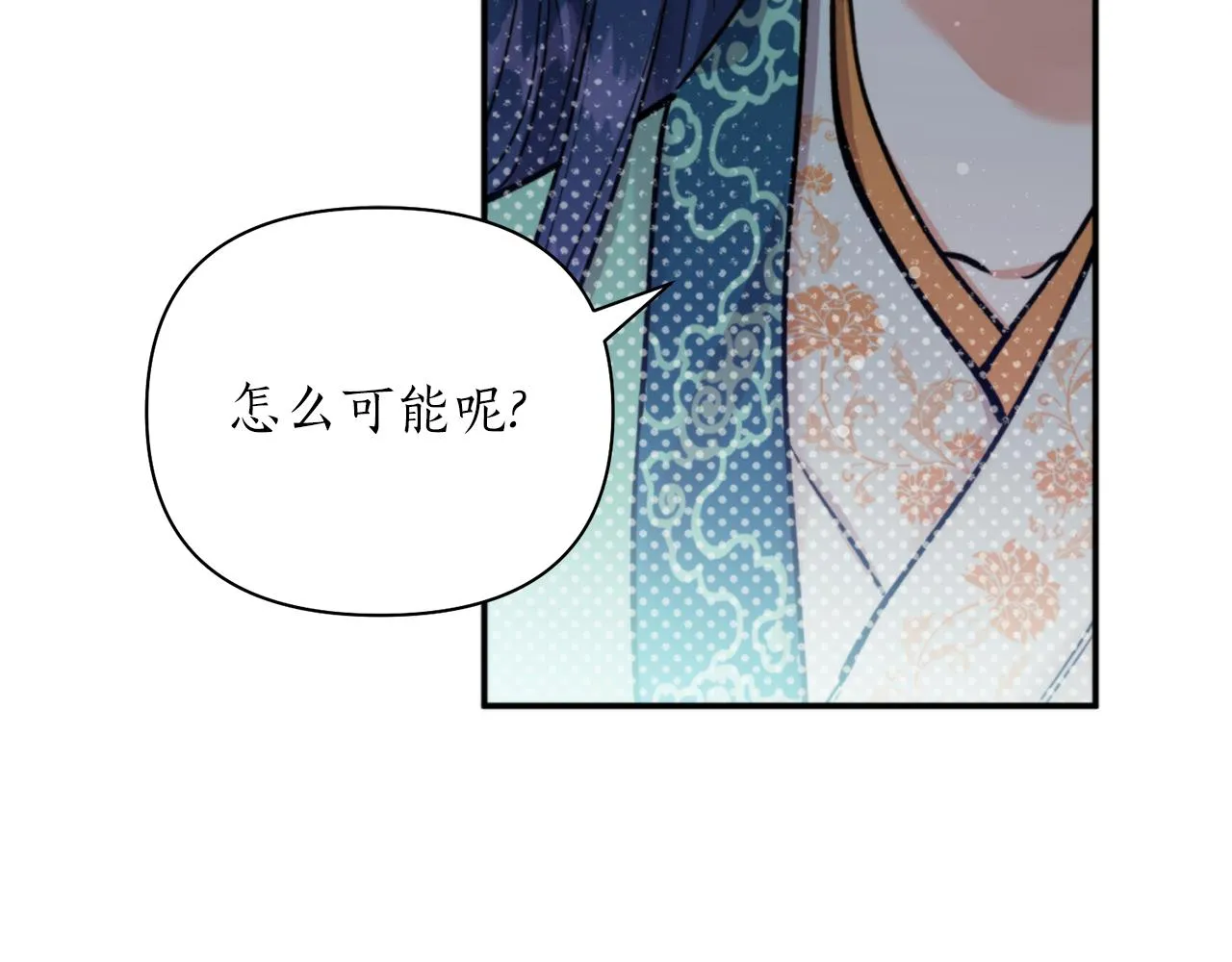 第60话 盛英 第106页