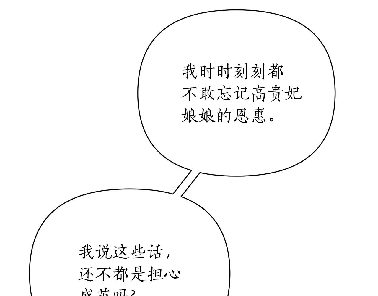 第60话 盛英 第107页