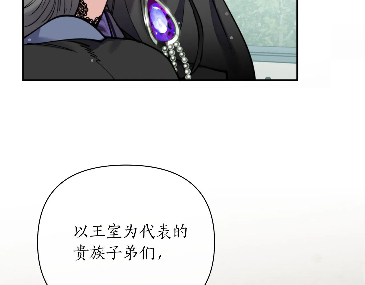 第60话 盛英 第109页