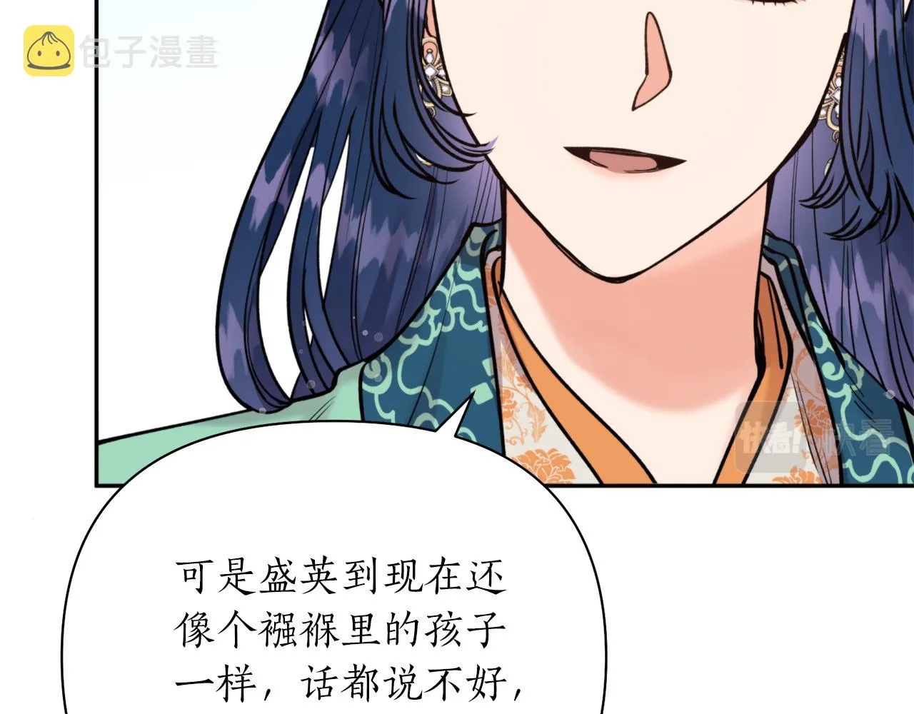 第60话 盛英 第115页
