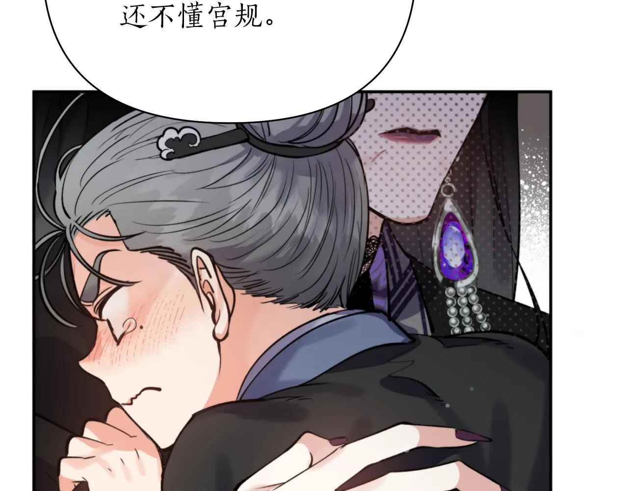 第60话 盛英 第116页