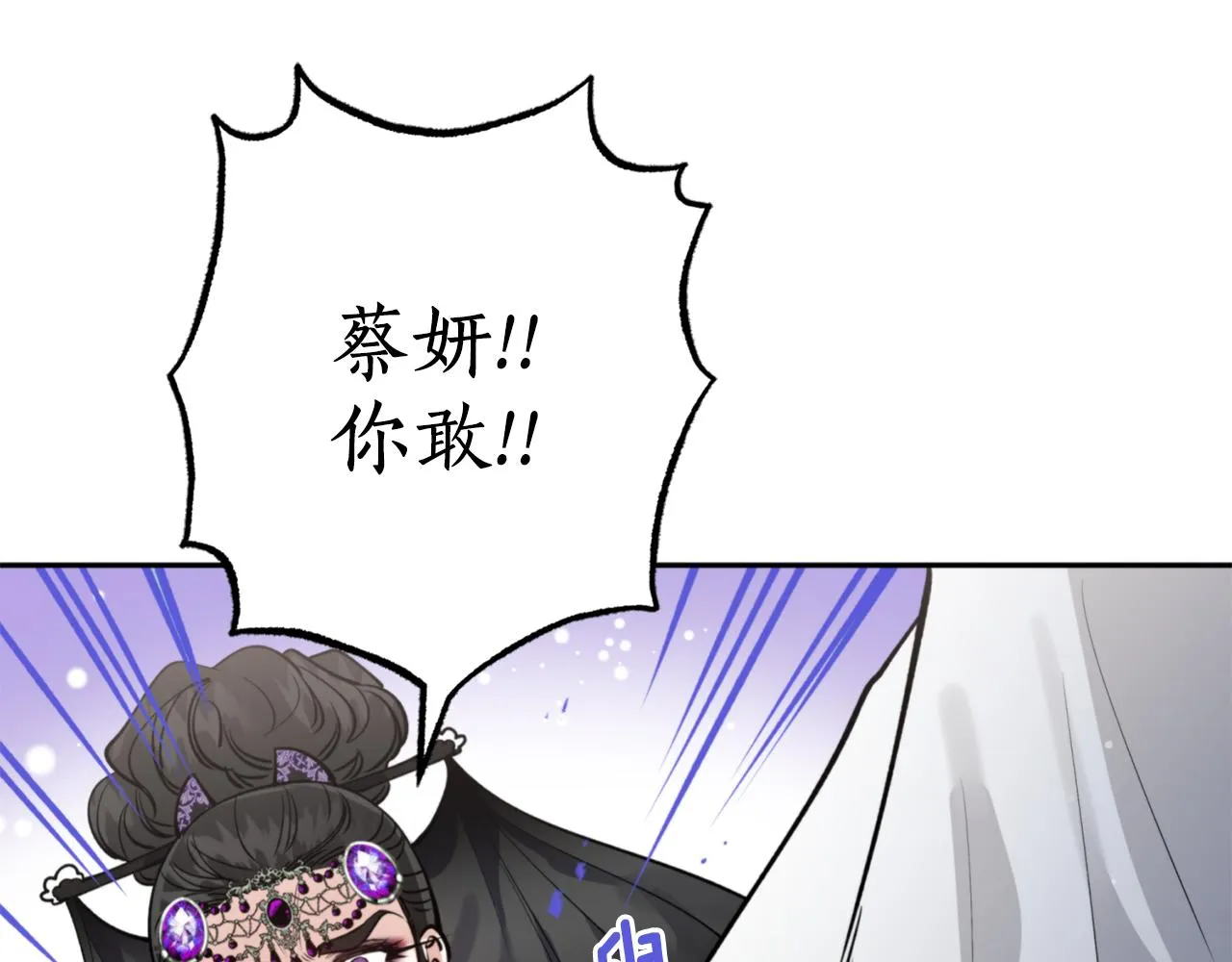 第60话 盛英 第118页