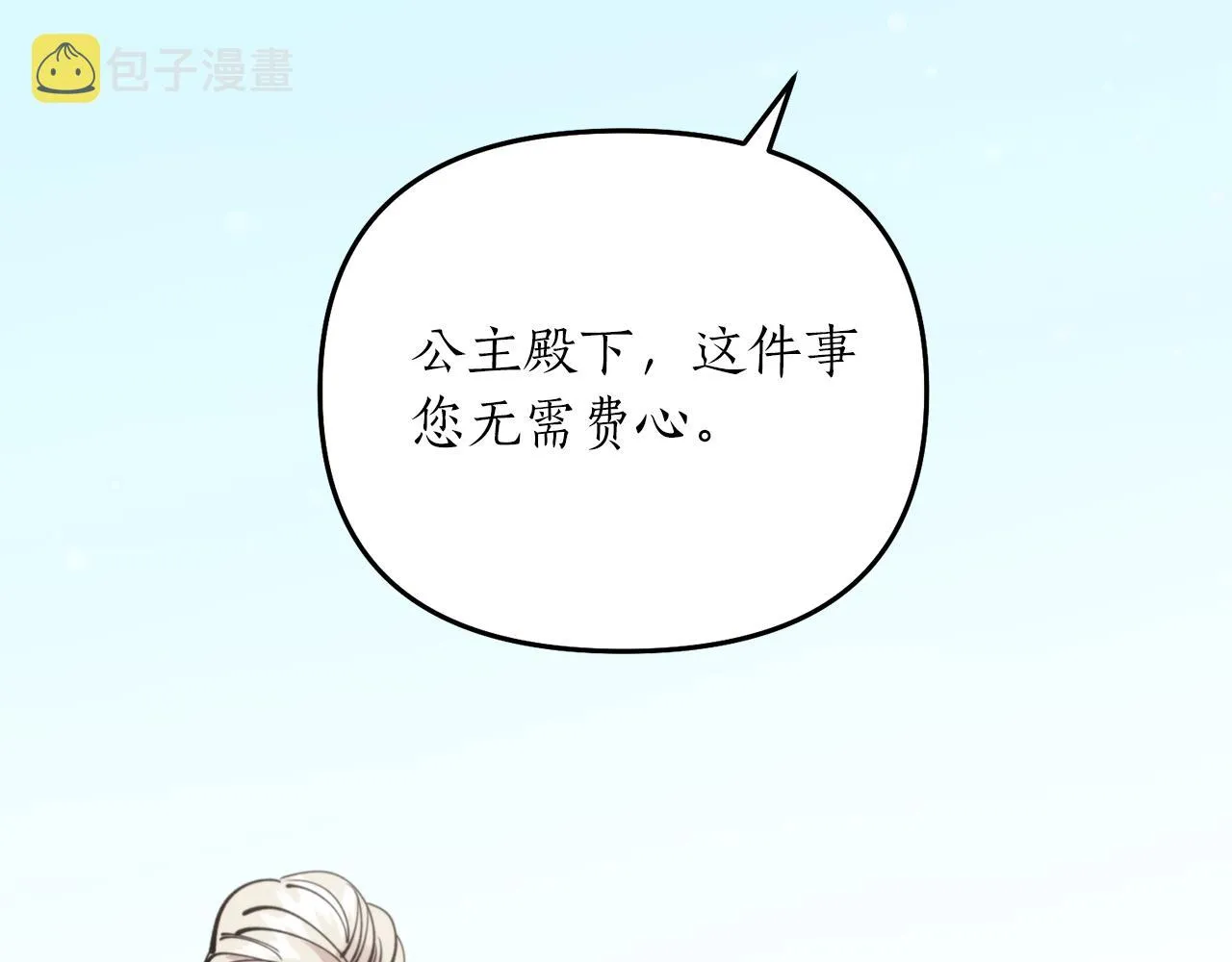 第60话 盛英 第120页