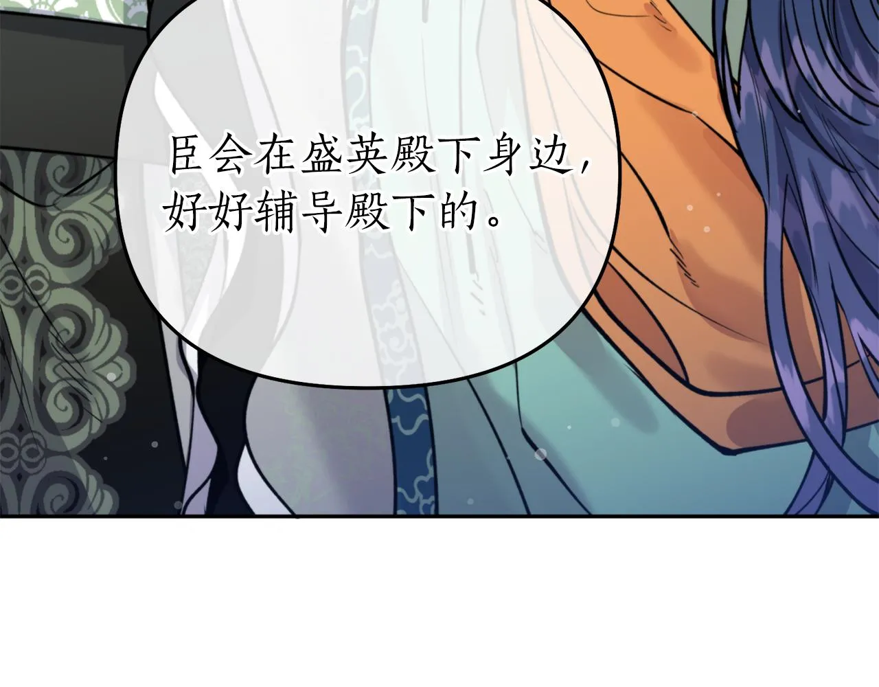 第60话 盛英 第123页