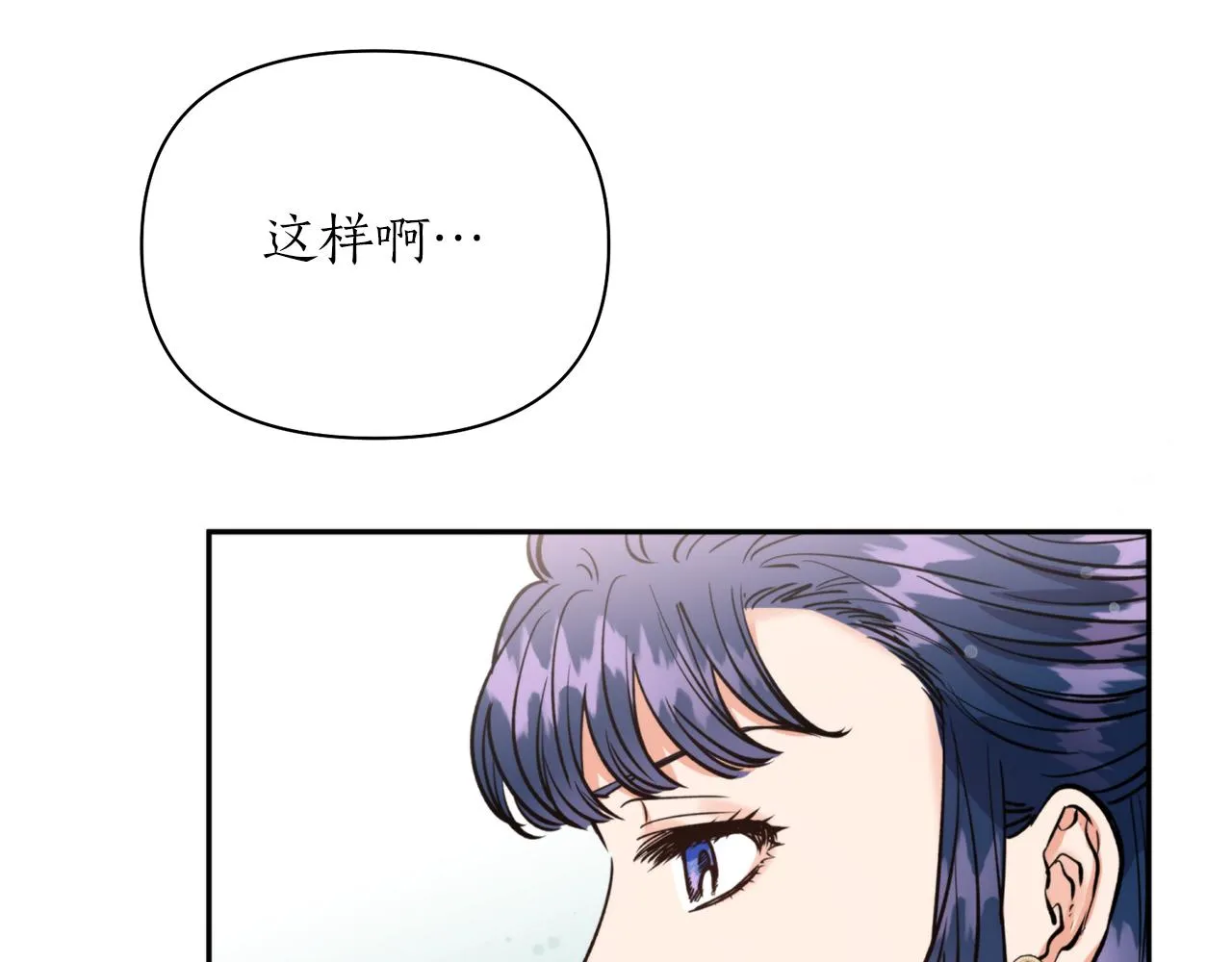 第60话 盛英 第124页