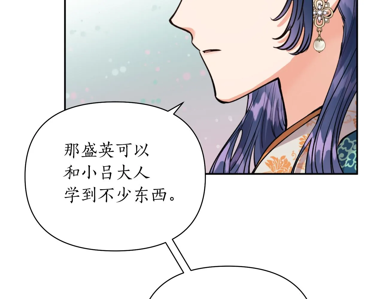 第60话 盛英 第125页