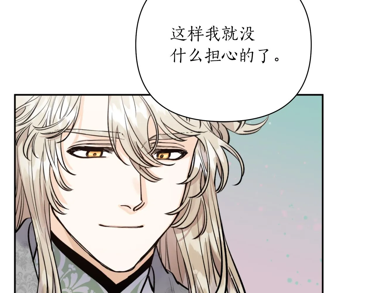 第60话 盛英 第126页