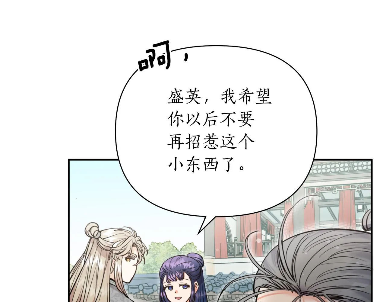第60话 盛英 第128页