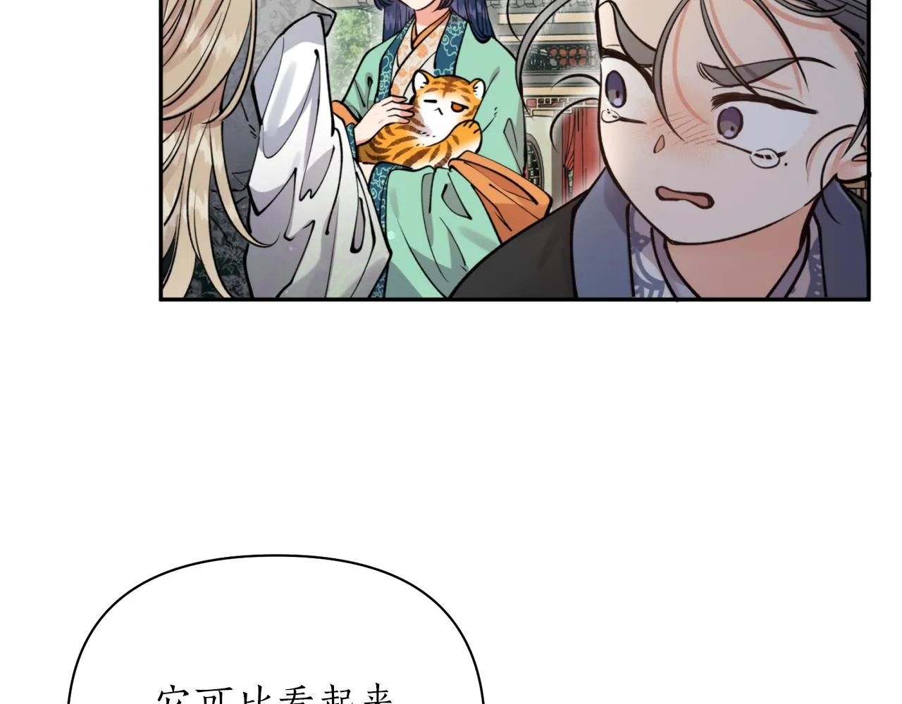 第60话 盛英 第129页