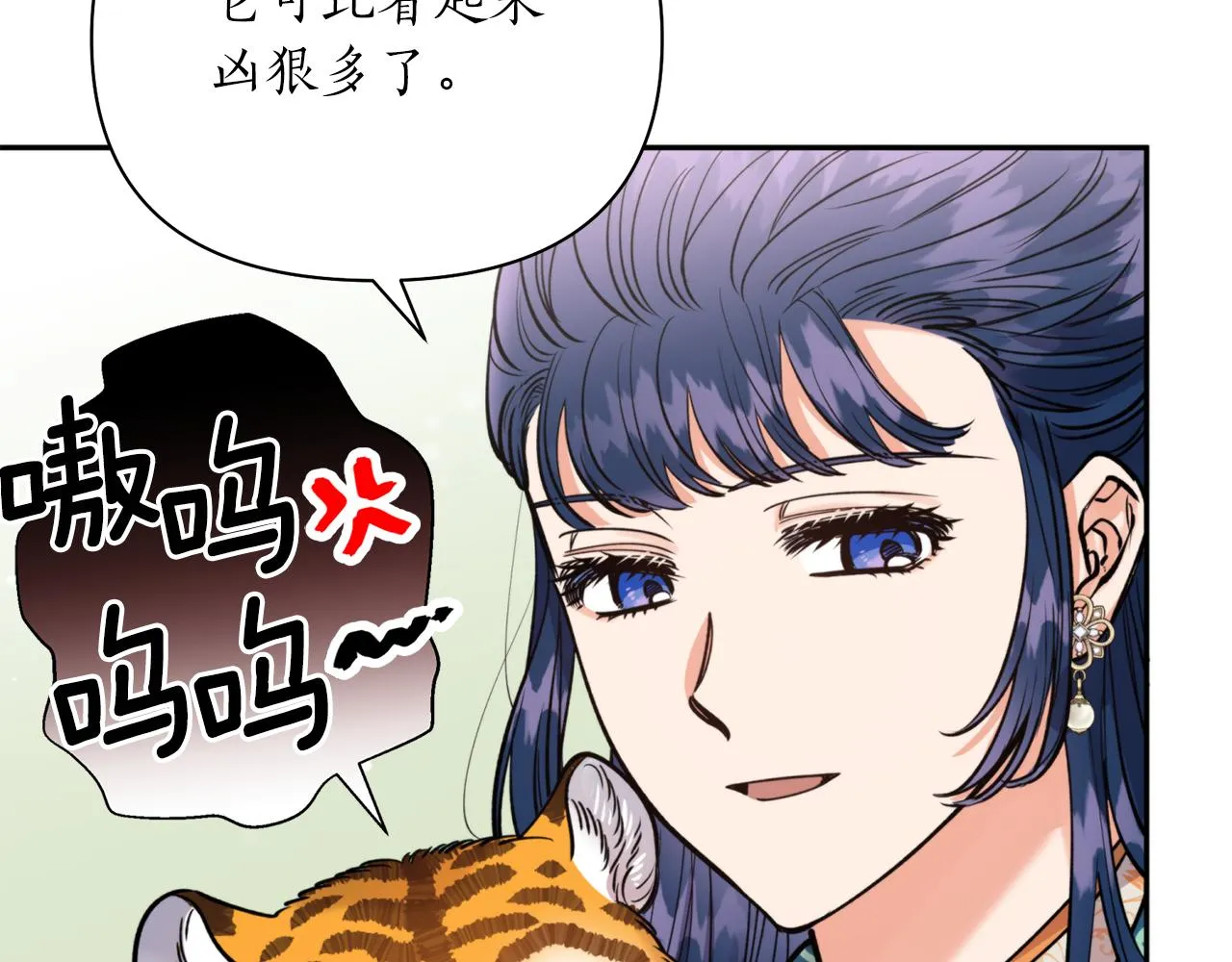 第60话 盛英 第130页