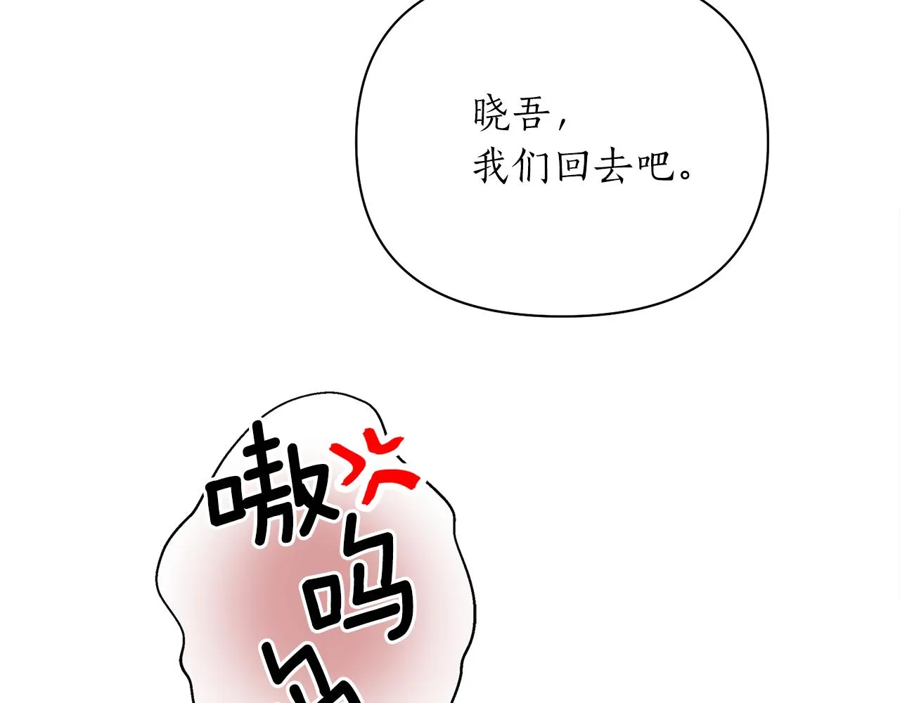 第60话 盛英 第132页