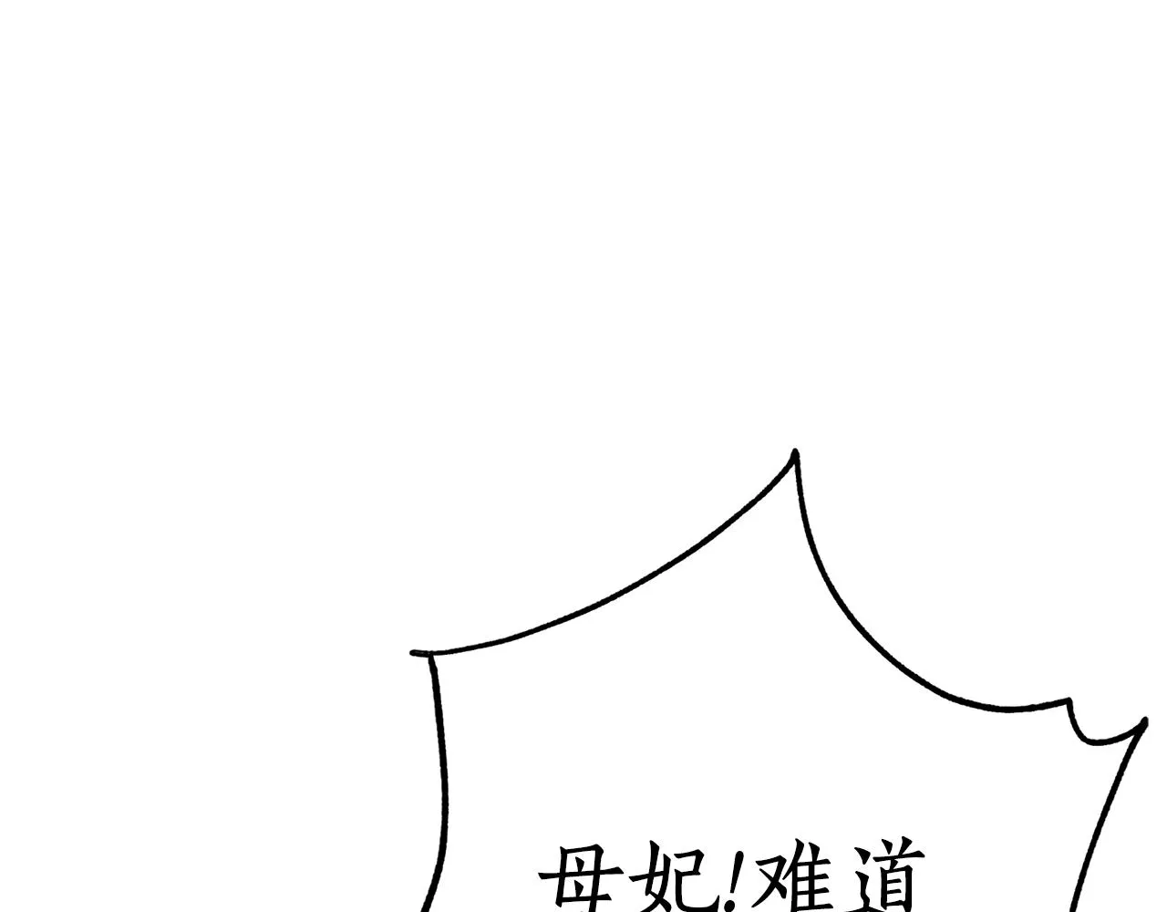 第60话 盛英 第142页
