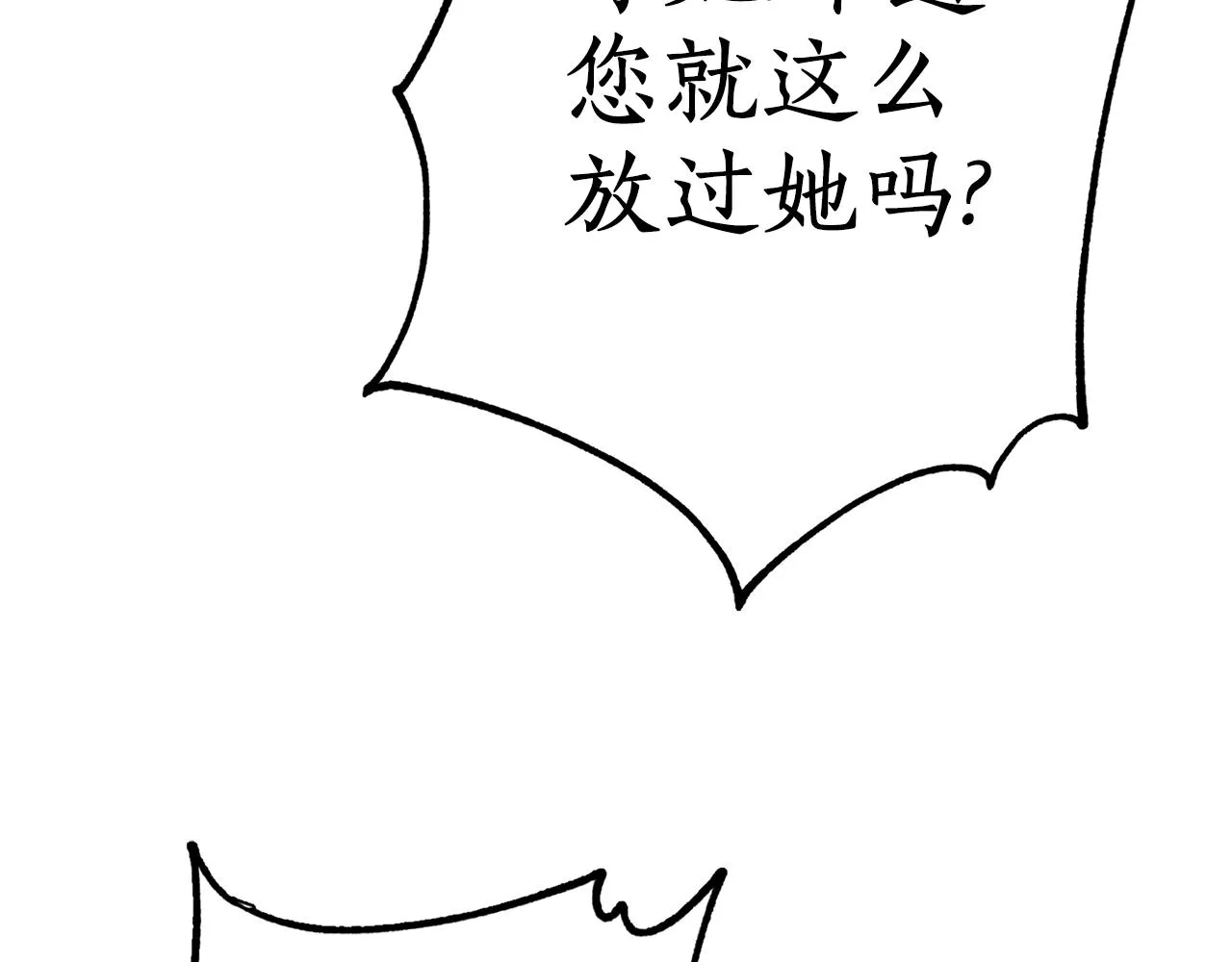 第60话 盛英 第143页