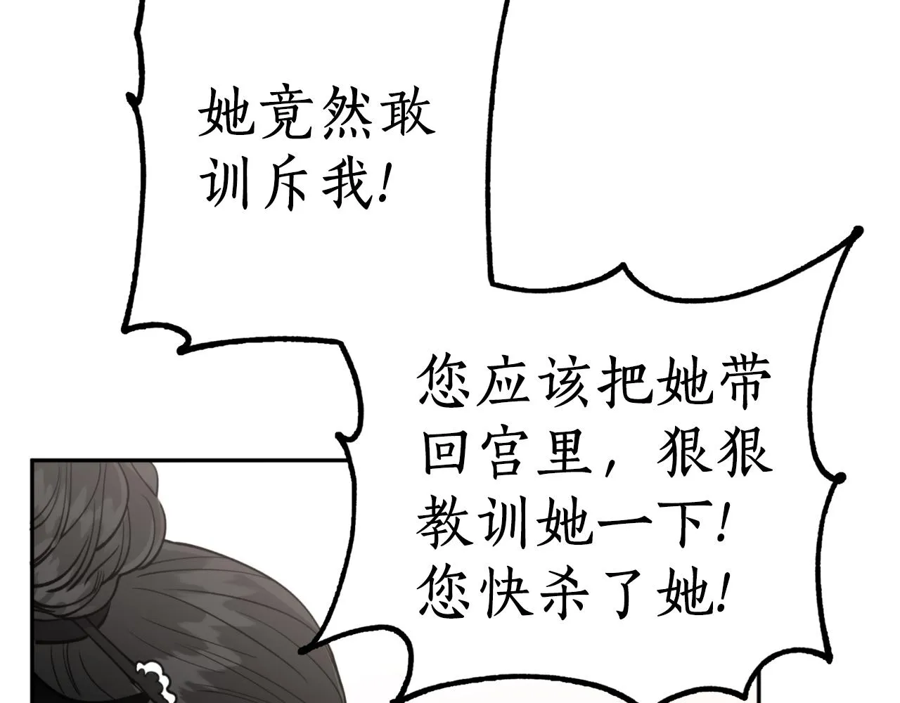 第60话 盛英 第144页