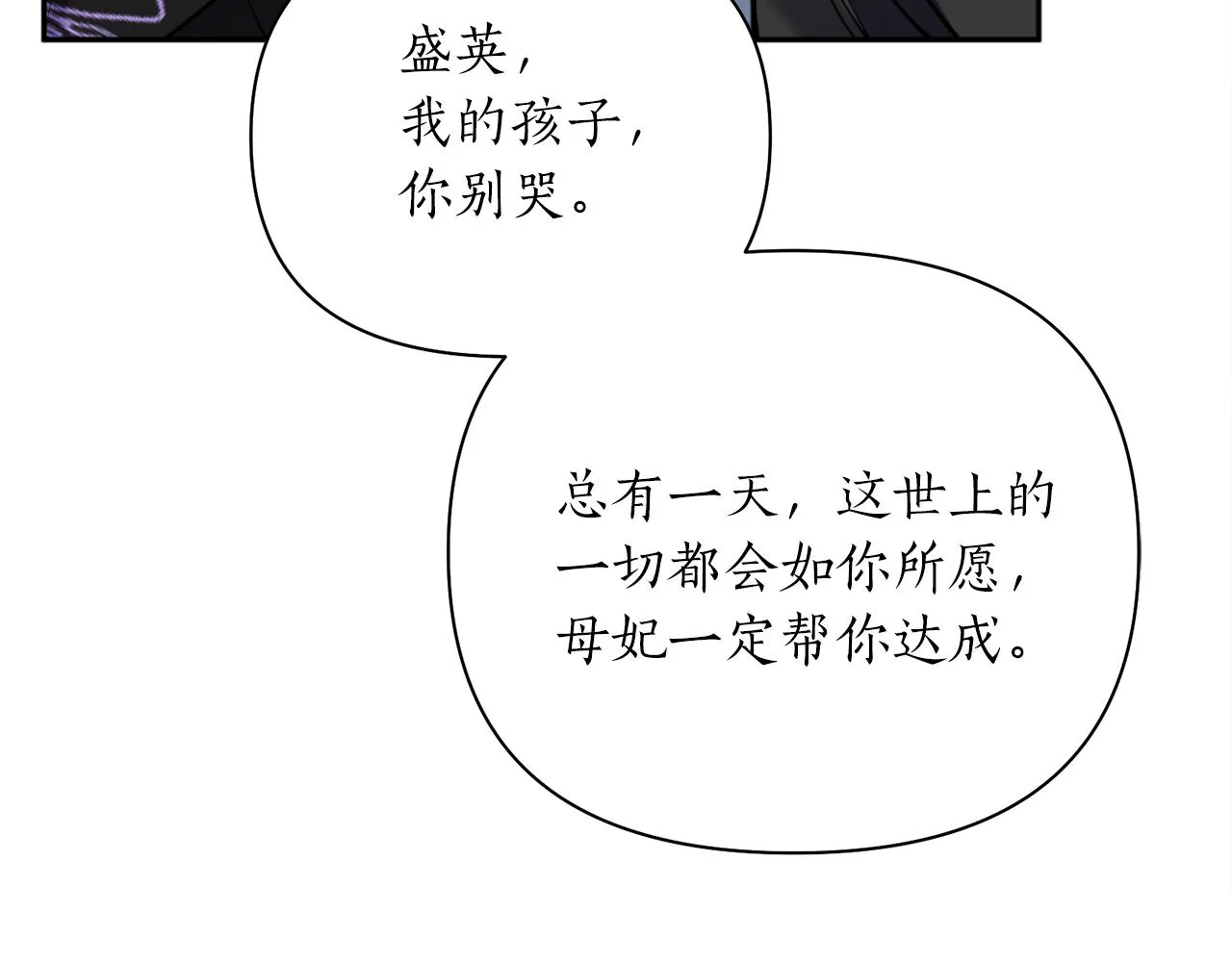 第60话 盛英 第146页