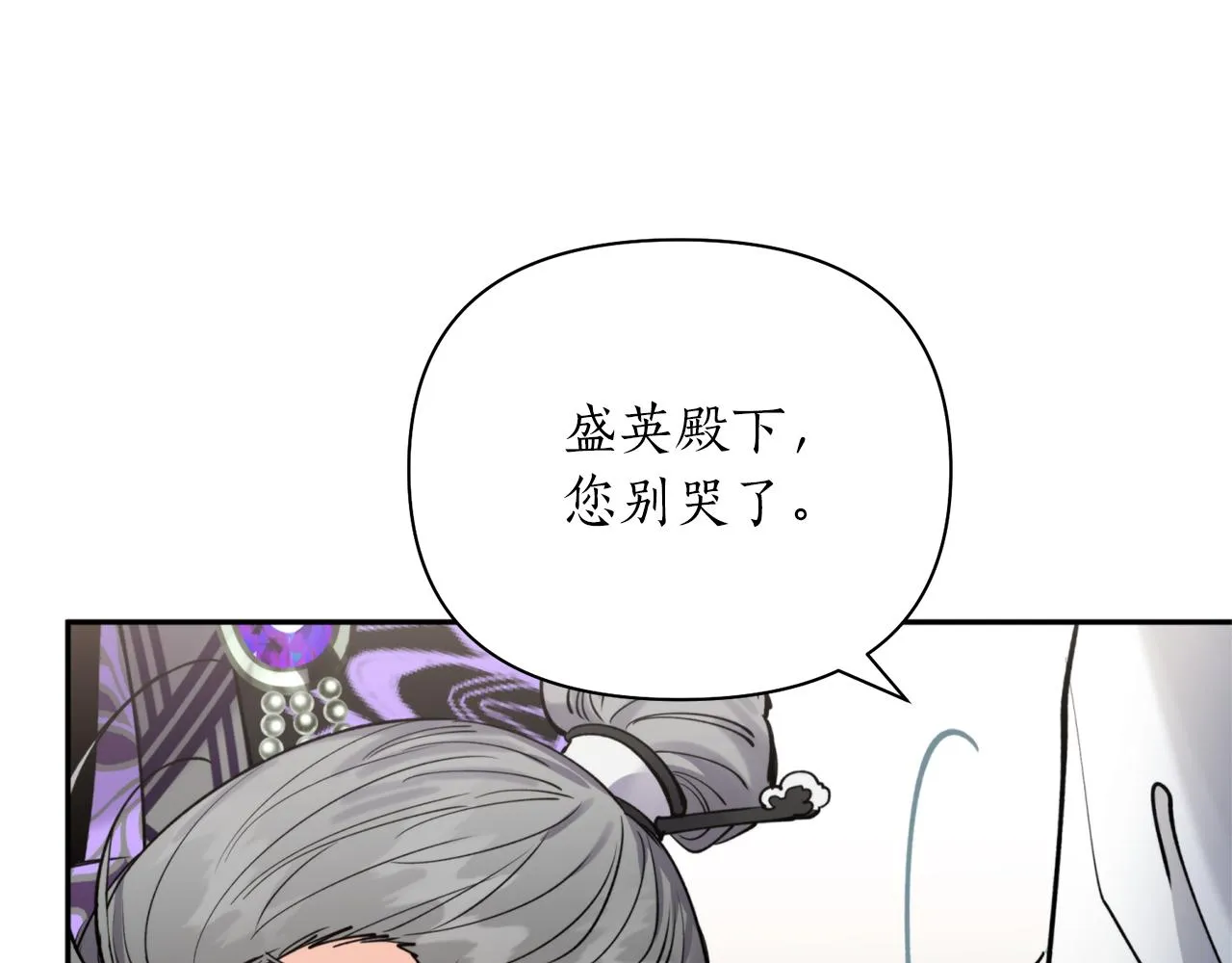 第60话 盛英 第147页
